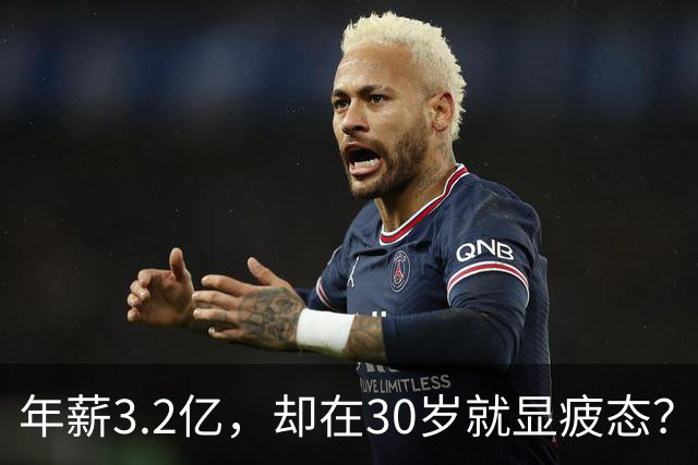 年薪3.2亿，却在30岁就显疲态？哈登，你是否选择了错误的合作伙伴？